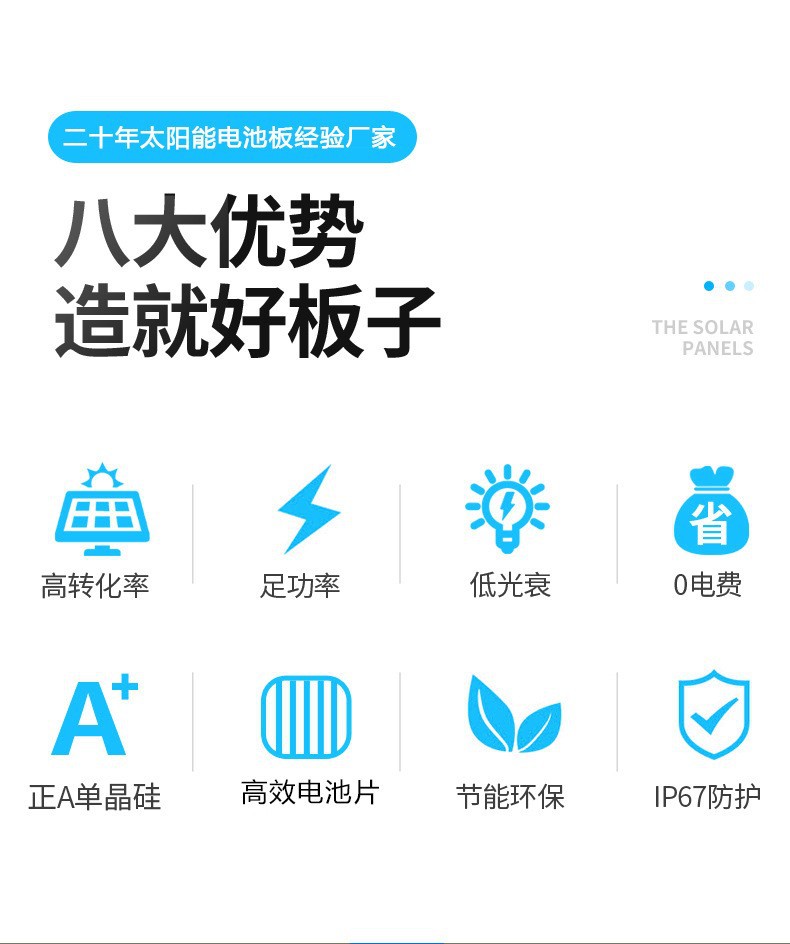 太陽(yáng)能板4.jpg