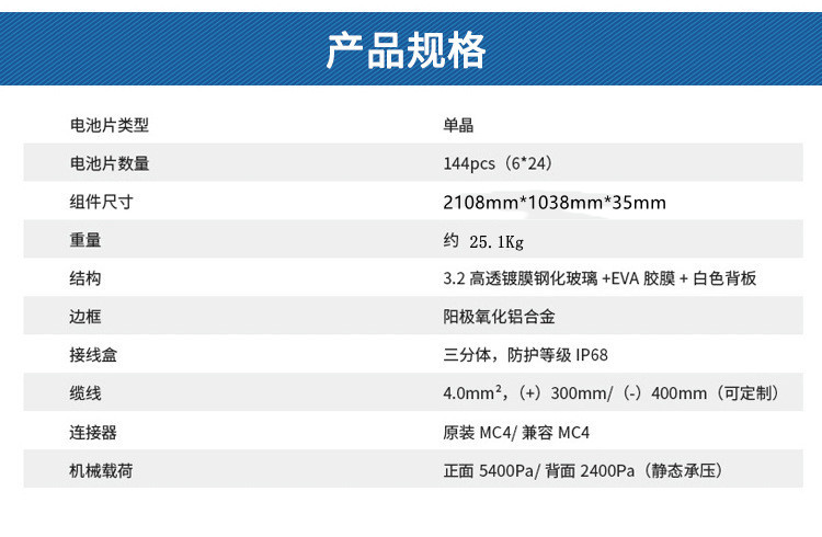太陽能板并網(wǎng)450w1.jpg
