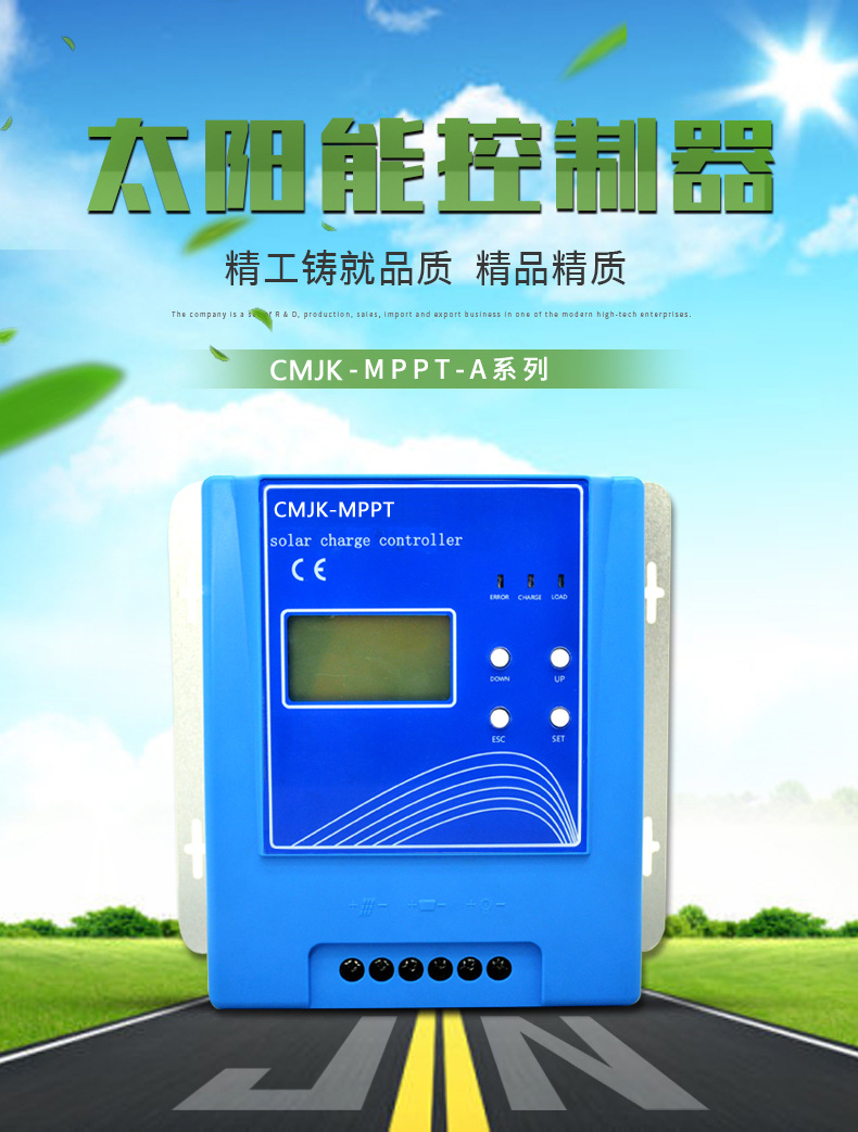 太陽能控制器-1 拷貝.jpg