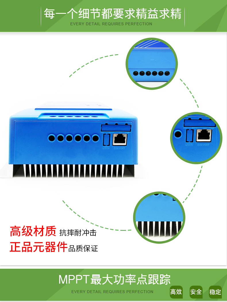 太陽能控制器2－細節(jié).jpg