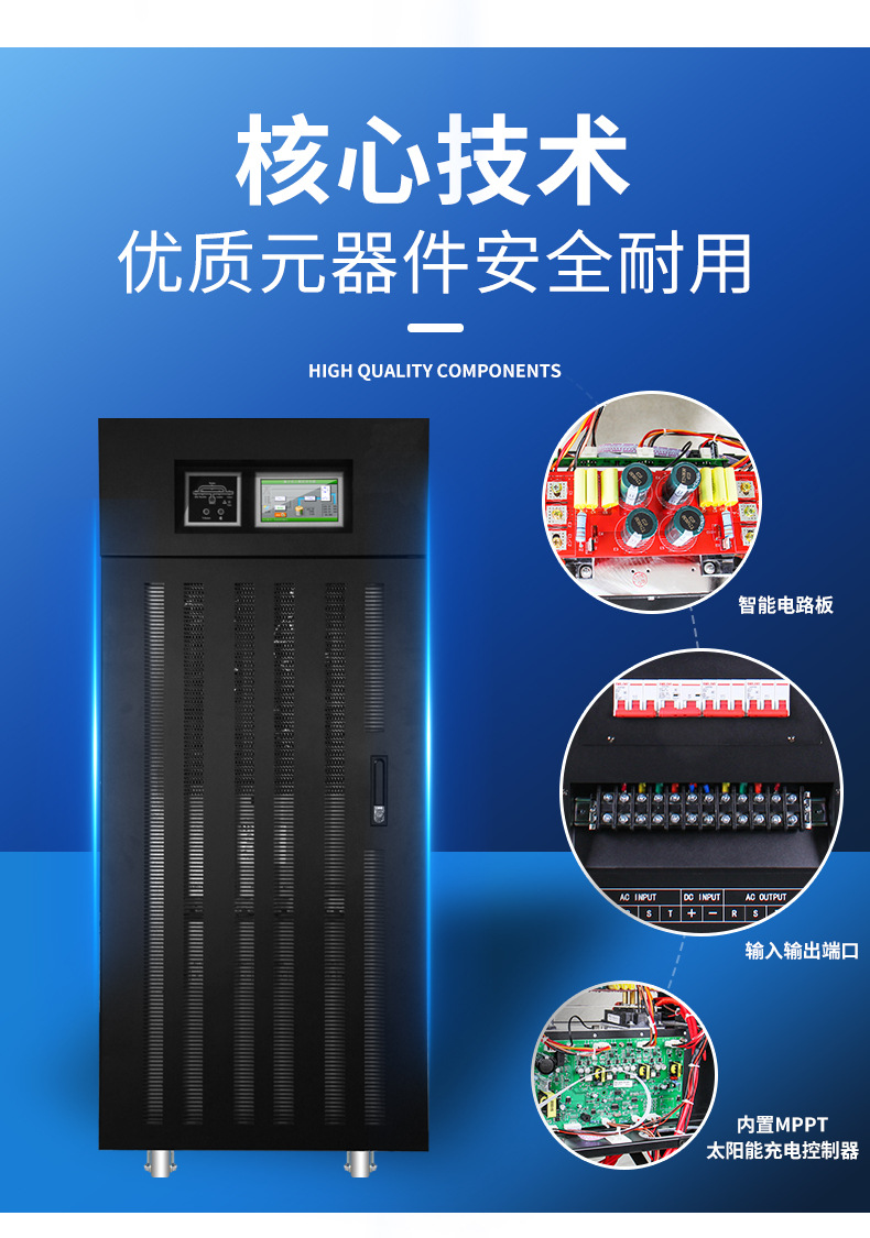 三相工頻太陽能離網(wǎng)逆變器5.jpg