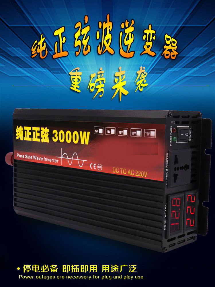 逆變器4 拷貝.jpg
