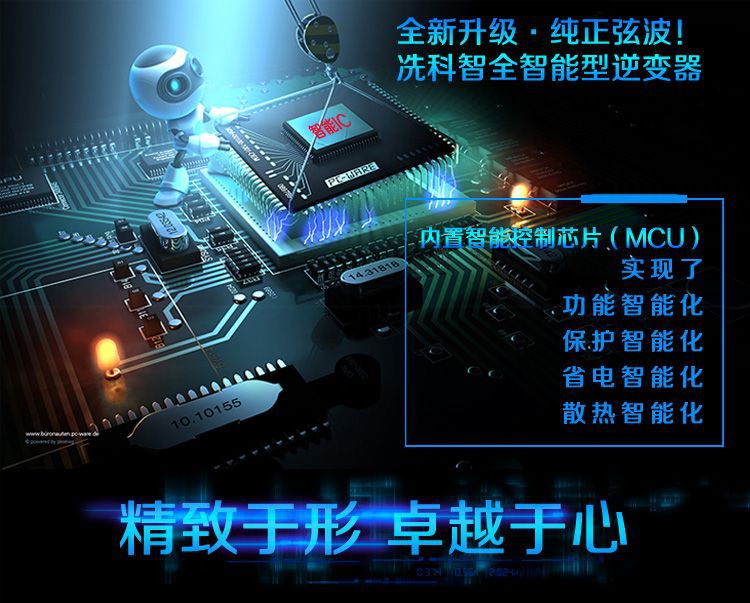 逆變器10.jpg